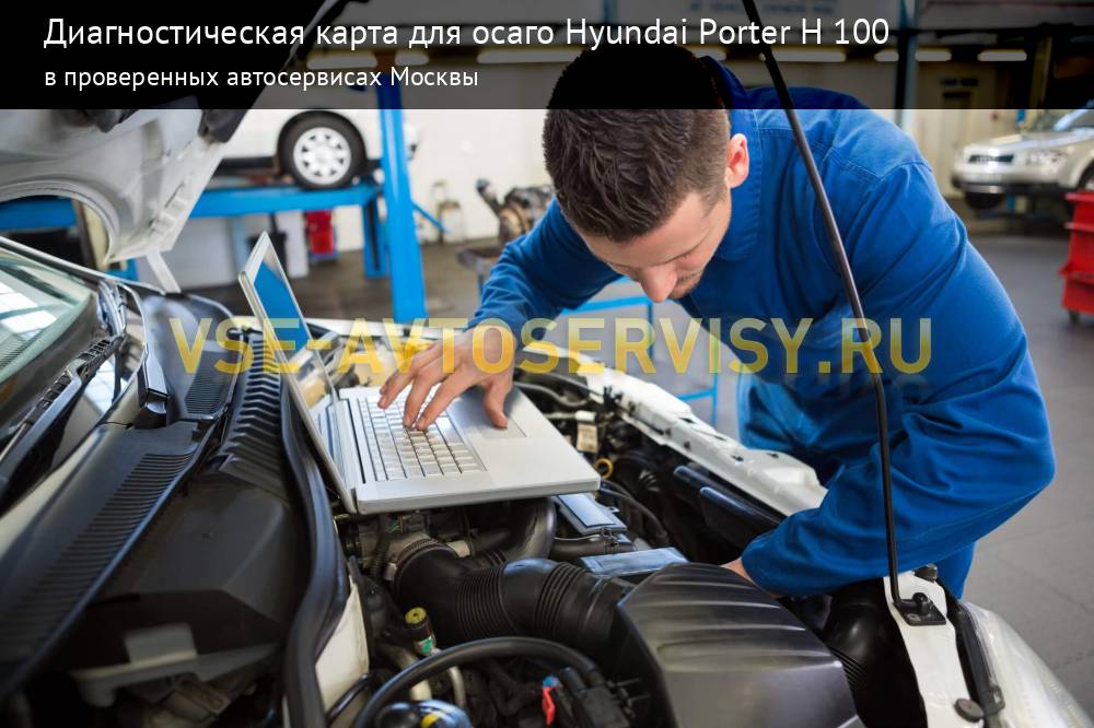 Ремонт Hyundai Porter (Хендай Портер) в Москве, цена в автосервисе на Варшавке